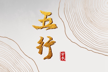 择吉日历 择吉黄历每日宜忌 搬家择吉日